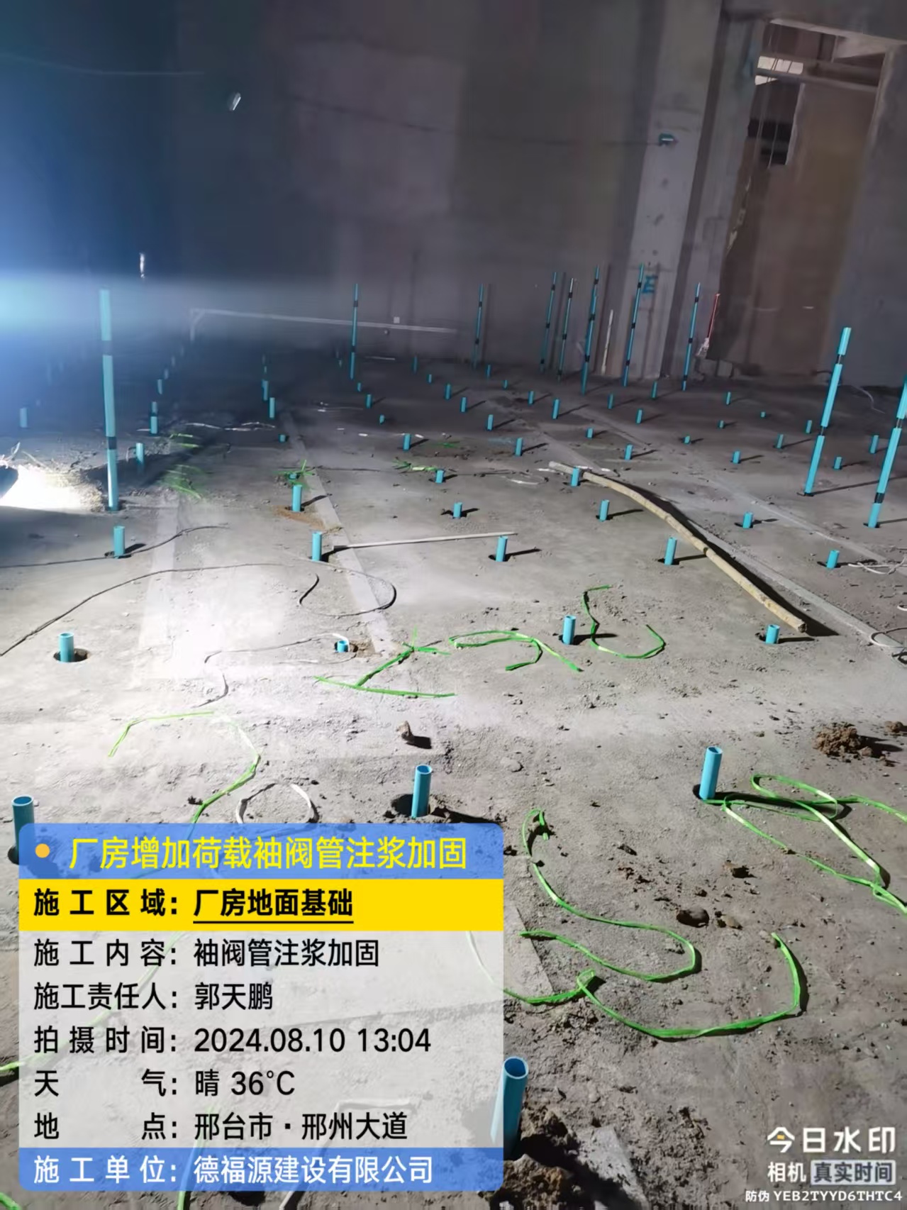 松柏镇袖阀管注浆施工